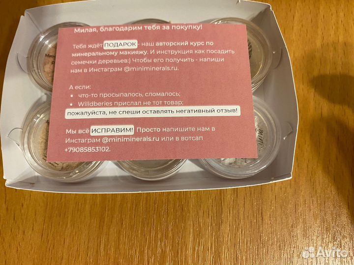 Мини-набор минеральной косметики