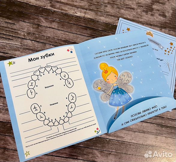 Мамины сокровища 