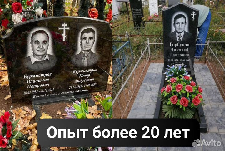 Изготовление памятников из гранита