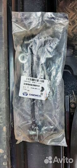 Тяга стабилизатора