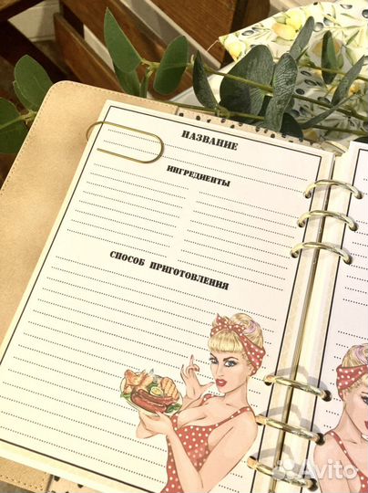 Кулинарная книга