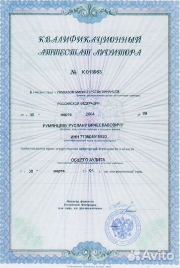 Советник по финансам. Управление финансами