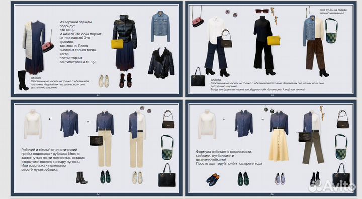 Персональный стилист-имиджмейкер