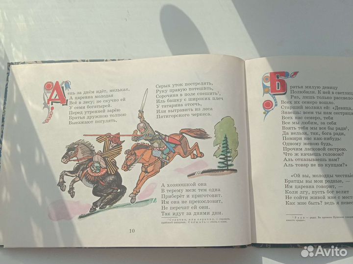 Сказки Пушкина, Гулливер