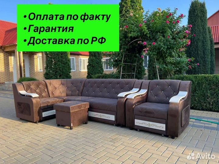 Угловой диван и кресло