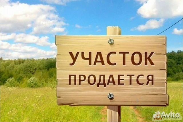 Фото объявления
