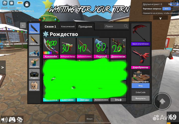 Оружия мм2 (годли)