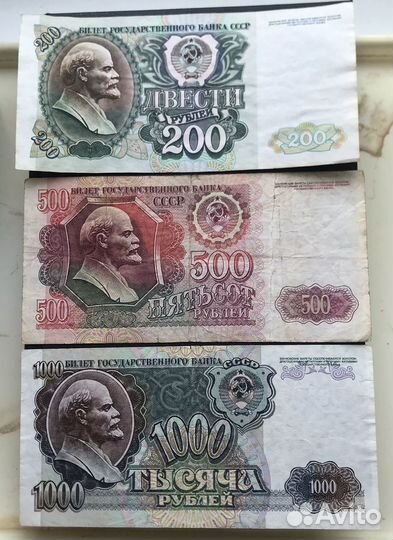 50000р. 1995г. И другие купюры СССР и России