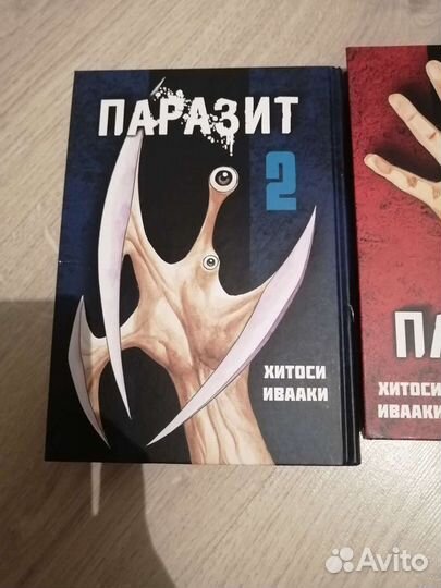 Манга Паразит