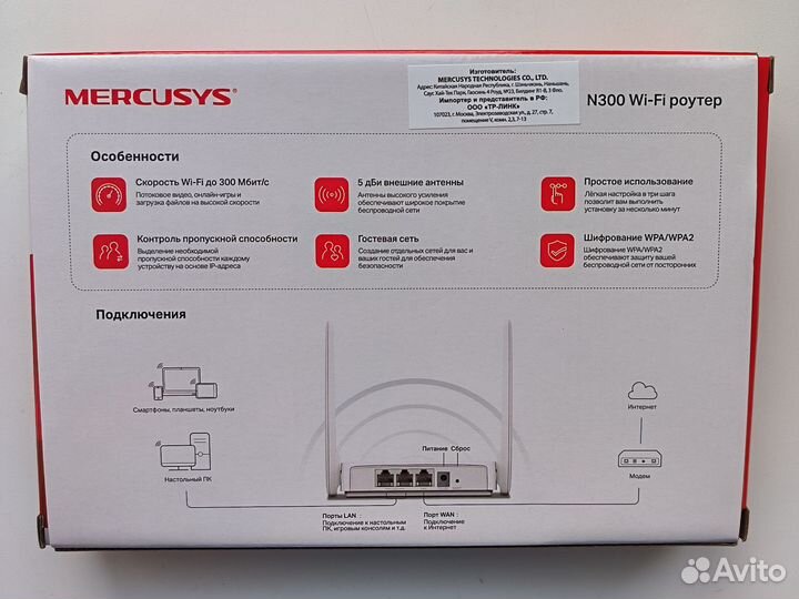 Wifi роутер Mercusys N300 MW301R