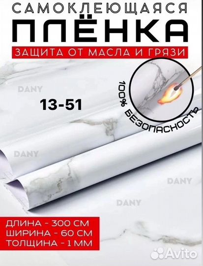 Самоклеющаяся пленка