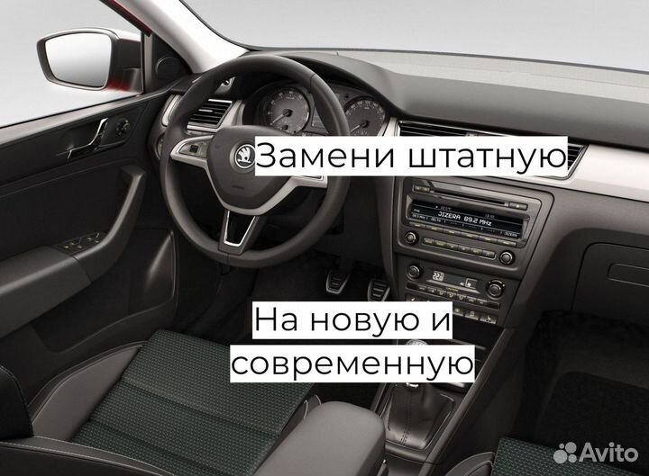 Магнитола Skoda Rapid CarPlay