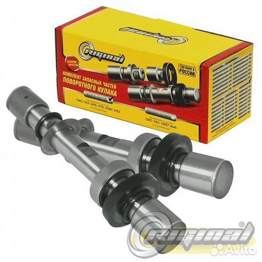 Шкворень /Г-3102/ в сб