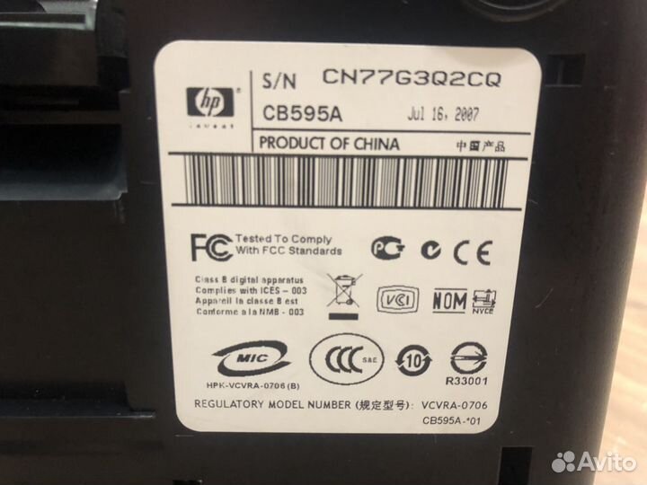 Принтер (мфу)