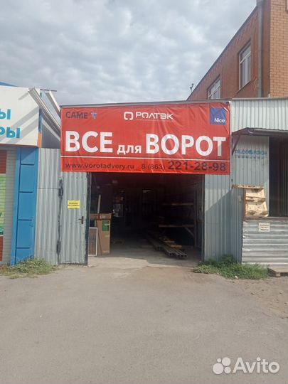 Системы подвесных ворот ролтэк
