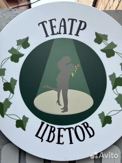 Флорист-продавец