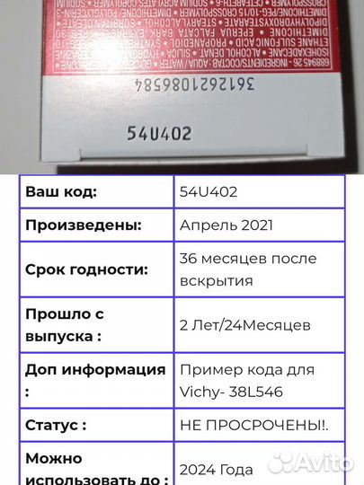 Крем для лица Vichy