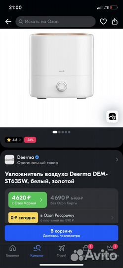 Увлажнитель воздуха deerma (новый)