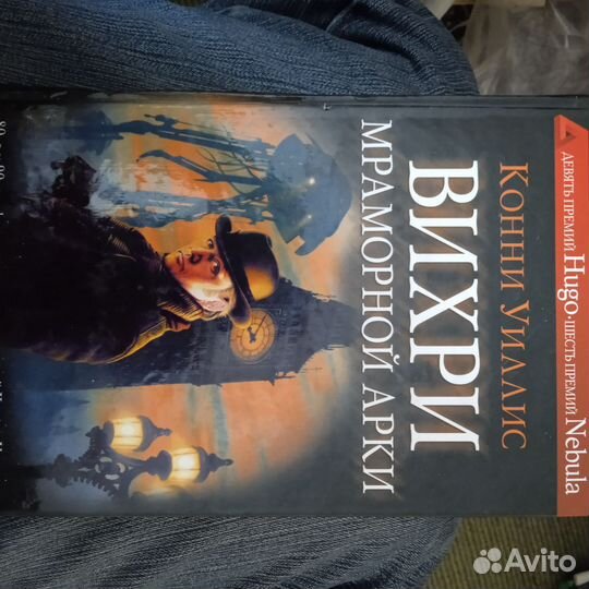 Уиллис Вихри мраморной арки