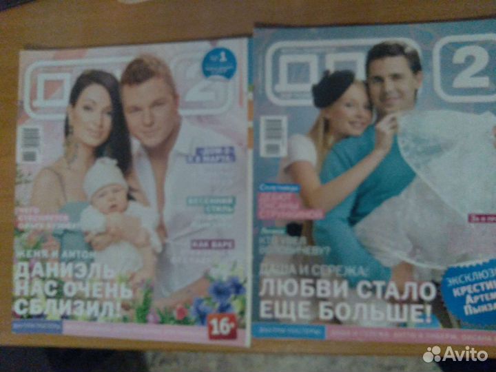 Старые журналы