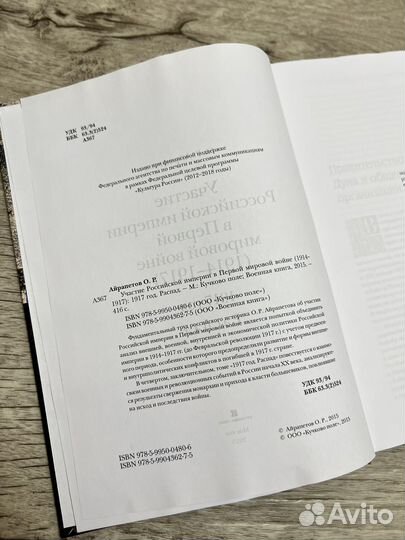 Книги по истории о войне и другие