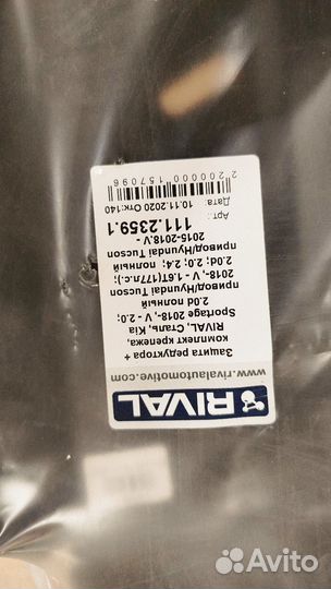 Защита заднего редуктора Sportage 2018/Tucson