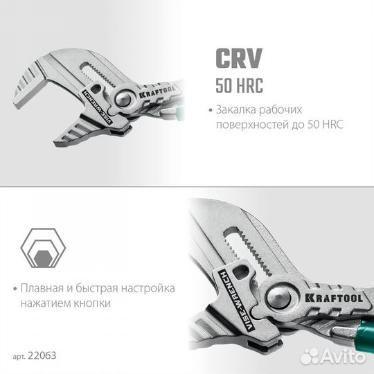 Клещи переставные Kraftool Vise-Wrench, 180 мм