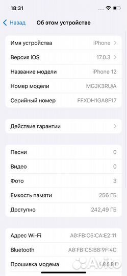 iPhone 12, 256 ГБ