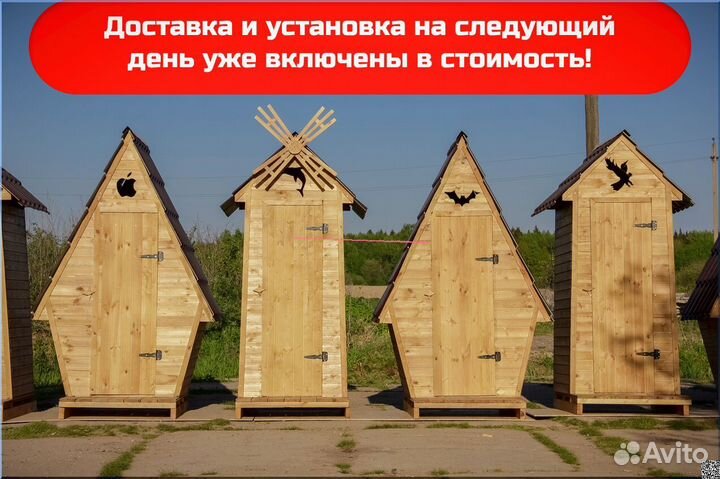 Дачный туалет WAT888