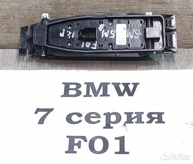 Блок кнопок передний Lh 750м. BMW 7 серия F01, 11г