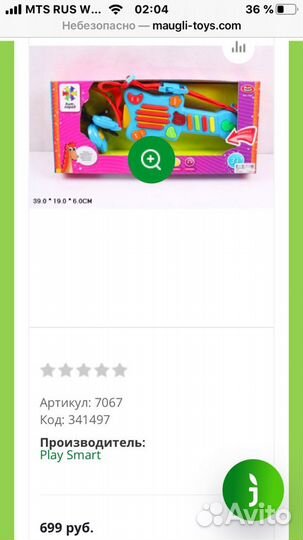 Пианино ELC, гитара