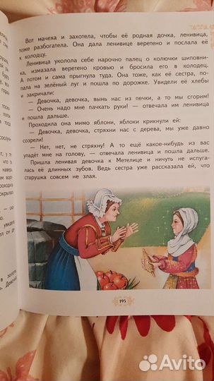 365 Сказок на ночь