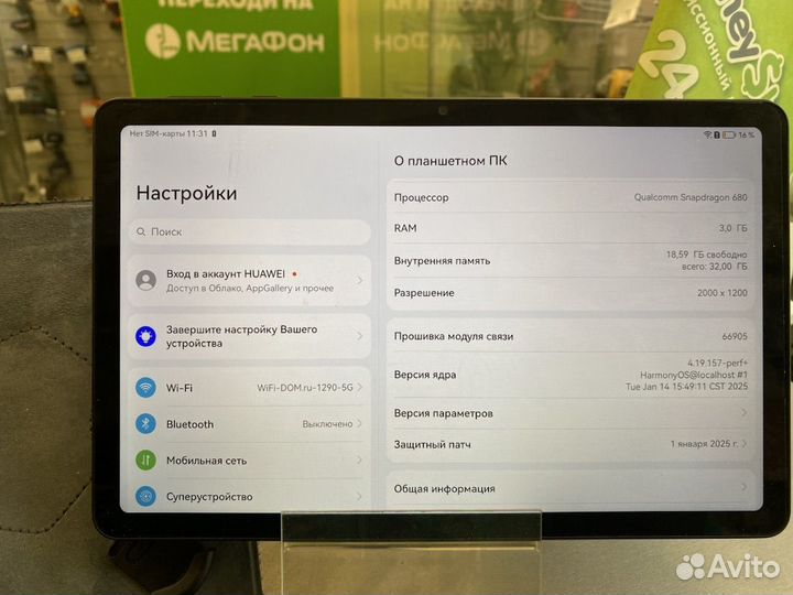 Huawei MatePad SE AGS5-L09 3/32gb (сп20)