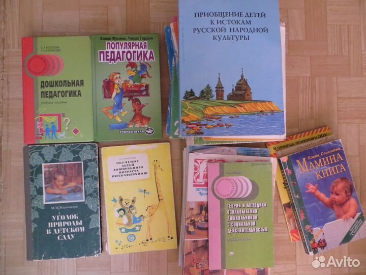 Книги и журналы по дошкольному воспитанию детей