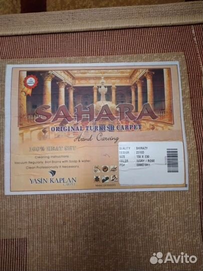 Ковер на пол новый 130250