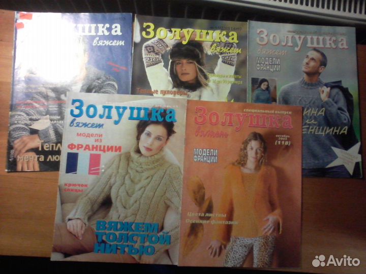 Журналы мод и книги советской и российской эпохи