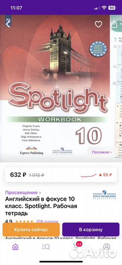 Английский язык рабочая тетрадь 10 класс