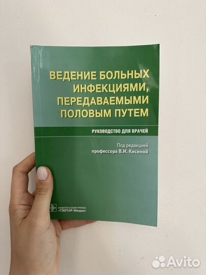Медицинские книги