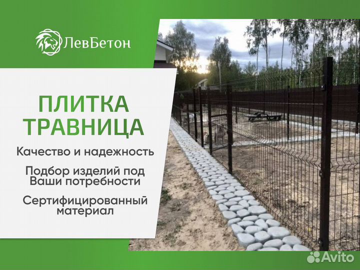 Тротуарная плитка