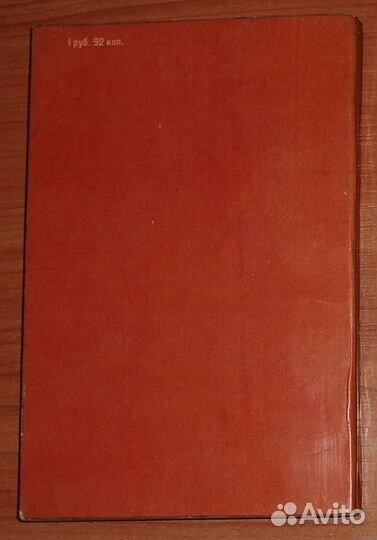 Малый атлас СССР. 1980