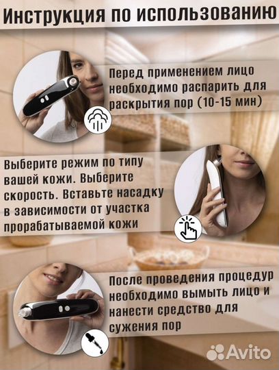 Вакуумный очиститель пор