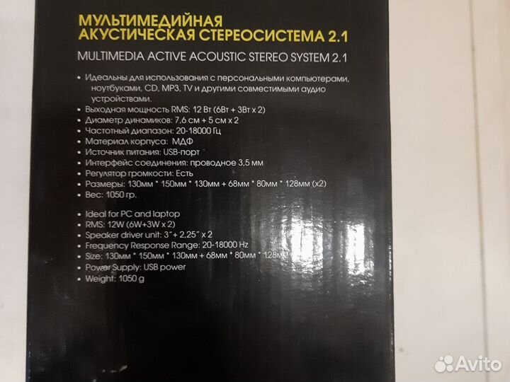 Мультимедийная акустическая стереосистема