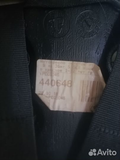 Детское автокресло Siger 9 -36 кг