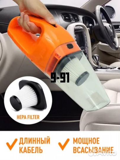 Пылесос автомобильный. Доставка бесплатно