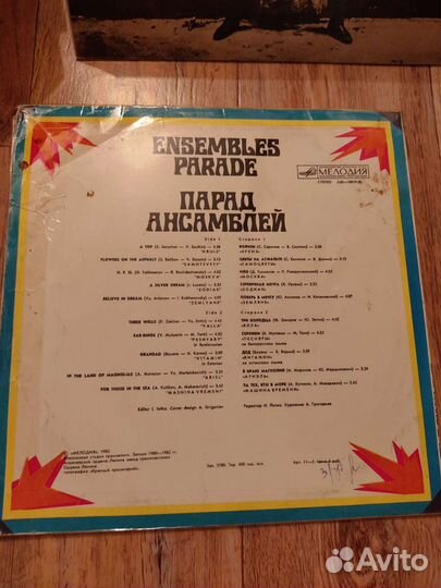 Виниловые пластинки