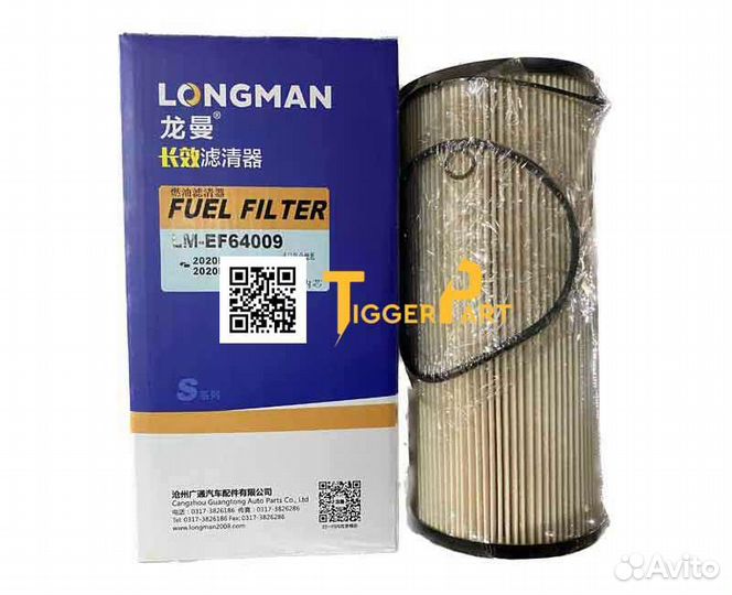 Фильтр топливный элемент сепаратор 1000F/G P1279X