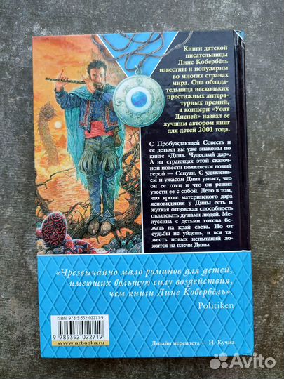 Холли Блэк, Кассандра Клэр, Кобербёль, Гордон