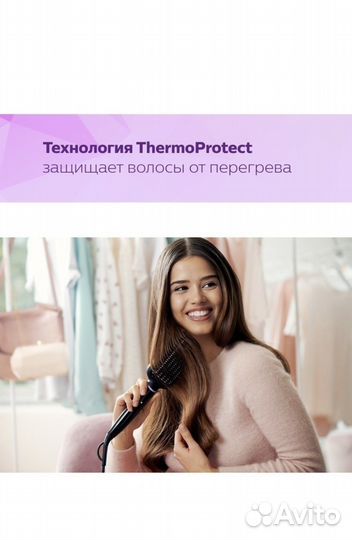 Расческа-выпрямитель