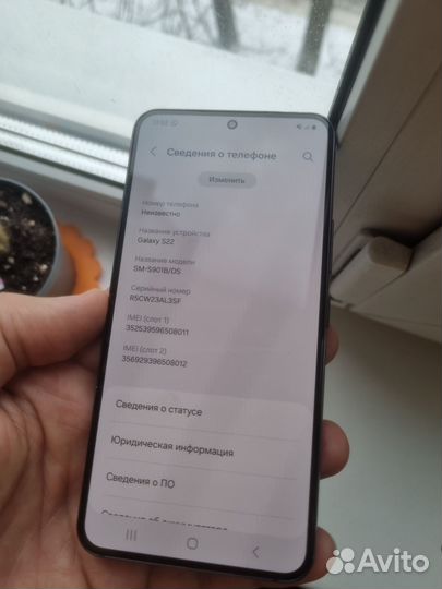 Samsung Galaxy S22, 8/128 ГБ