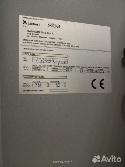 Источник бесперебойного питания ибп